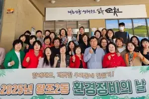 순천시 왕조2동 통장협의회, ‘노인복지유공단체상’ 수상