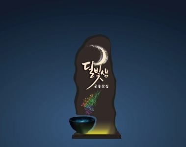 서울 구로구 옥외광고대상 공모전 수상작.   구로구 제공