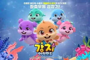 지자체 사업·정책 홍보 애니메이션 붐