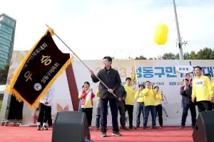 성동구, 2년 만에 ‘성동구민 체육대회’ 개최…2000명 참여 예정