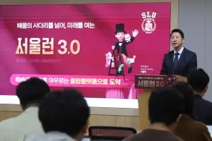 ‘AI 코치’ 붙여주고 기준도 완화…서울런 3.0, 이젠 진로·취업 준비까지