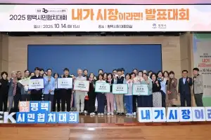 “내가 평택시장이라면!” 발표대회서 ‘논길을 활용한 생태 휴식 공간 조성’ 최우수상