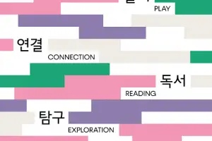 “골목이 책장이 되는 10일” - 서촌 전역, 하나의 서재로 변신
