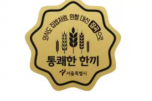서울시, 잡곡밥 있는 ‘통쾌한 한끼’ 식당 찾는다