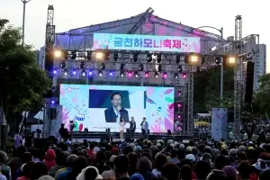 “오늘의 어울림, 내일의 더울림”…18·19일 ‘2025 금천하모니축제’