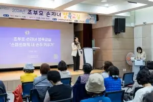 “손주랑 친구되는 놀이법”…서울 강서구 ‘조부모 양육 교실’