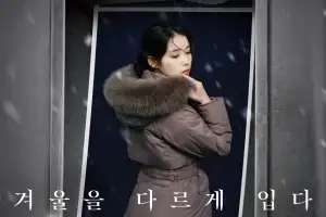 블랙야크, 강력한 방풍·보온 ‘히마 다운’ 시리즈 공개… “고어텍스·그래핀 기술력 집약”