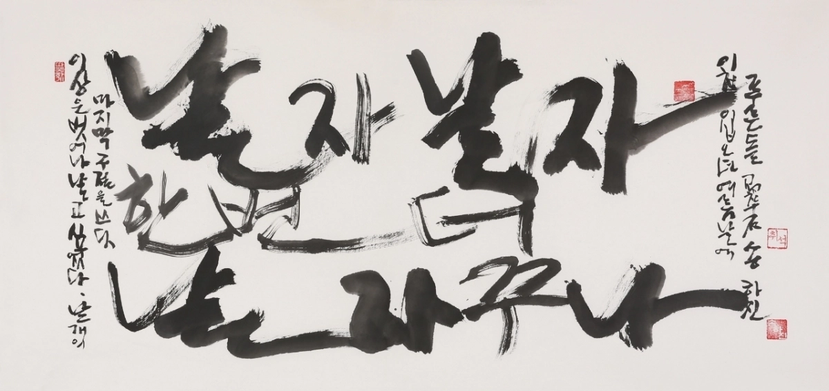 푸른돌 취석 송하진 작품