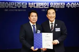 임만균 서울시의원, 더불어민주당 부대변인 임명
