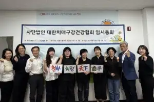 “하늘 아래 치아 건강만큼은 모두 평등하다” 치구협, ‘천하치평(天下齒平)’ 도전 선언