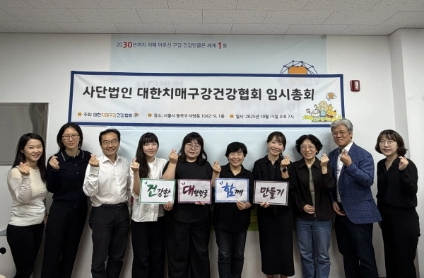 (사진=대한치매구강건강협회 제공)