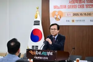 강석주 서울시의원, 서울시 의료취약계층의 배뇨장애 실태 점검 및 대응 방안마련 토론회 개최
