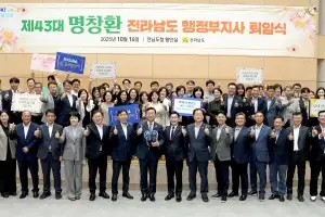 명창환 전남도 행정부지사 퇴임
