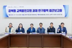강북구의회, ‘강북형 교육발전’ 앞장… 지역 맞춤 교육지원 방안 모색