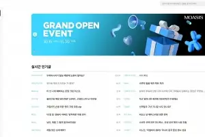 탈모 커뮤니티 ‘모아시스’ 오픈… 젊어진 탈모, 바뀐 인식 ‘자연스러운 거야’ 캠페인