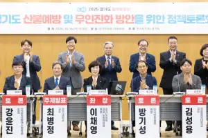 이채영 경기도의원, 경기도 산불예방 및 무인진화 방안을 위한 정책토론회 성료