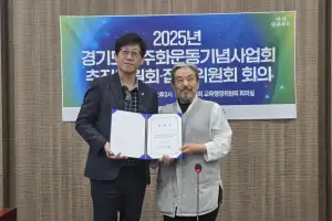 국중범 경기도의원, 경기도민주화운동기념사업 자문위원으로 위촉