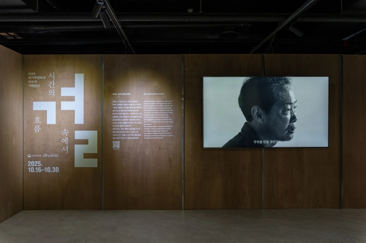 전시 전경. 국가유산진흥원 제공