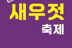 신안군, ‘섬 새우젓 축제’ 개최