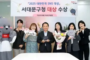 서대문구 ‘대한민국 SNS 대상’ 기초지자체 부문 대상