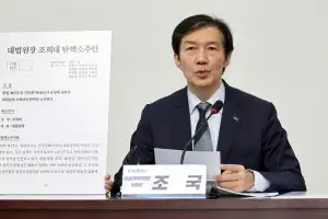 조국혁신당, ‘조희대 탄핵소추안’ 공개… 민주당은 “현재는 입장 달라”
