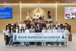 경북도의회 “경주 용강초등학교 학생들 1일 도의원 되어                                  현장에서 민주주의 실천”