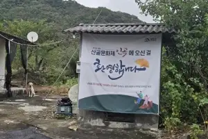가을 산자락에 울려 퍼진 ‘영암 산골문화제’