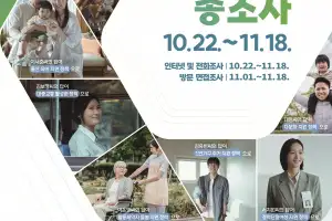서울시, ‘2025 인구주택총조사’ 참여 당부