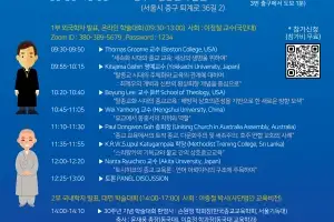 종교가 투명인간 취급 받는 시대…25일 무종교시대의 종교교육 학술대회