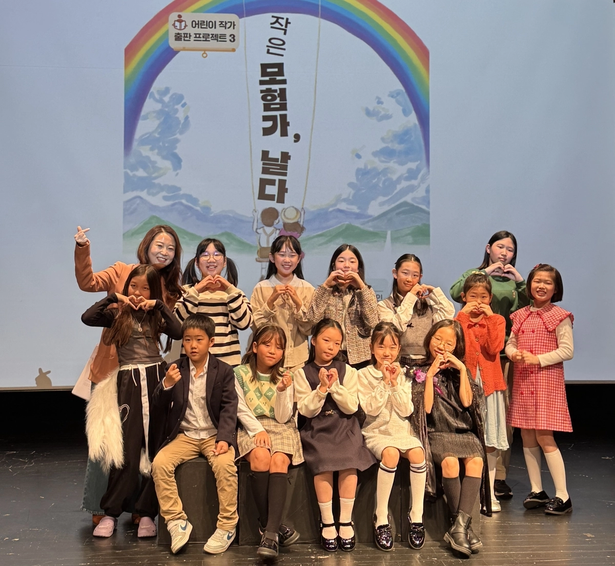 서울 마포구 다리소극장에서 열린 ‘작은 모험가, 날다’ 출간 기념회에서 어린이 작가들이 사진 촬영을 하고 있다. 선스토리 제공