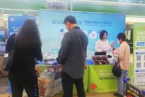 [포토] 한농대, 농협 하나로마트에서 홍보부스 운영