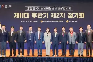 경북도의회, APEC 행사 앞둔 경주에서 광역지방의회 협력 강화 다짐