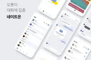 “카카오톡 1강 흔든다”…광고까지 싹 없애고 돌아온 ‘국민 메신저’
