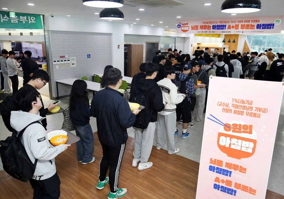 대구대, 중간고사 응원 ‘0원의 아침밥’