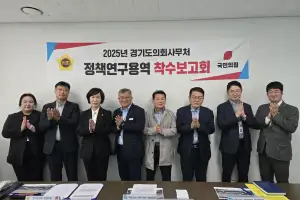 이채영 경기도의원, ‘경기도 투자사업 효율적 관리를 위한 경기도의회의 통제 및 감사 기능 강화 방안’ 착수보고회 참석