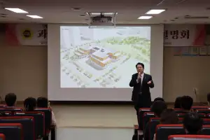 김현석 경기도의원, 학부모와 함께하는 과천지식3중 설계설명회 개최