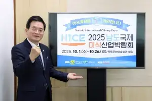 이지석 광명시의회 의장, 남도국제미식산업박람회 성공 응원