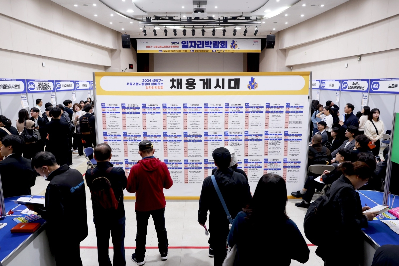 성동에서 취뽀하자! 24일 일자리박람회 개최 - 뉴스 썸네일 이미지
