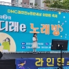 김용일 서울시의원, 아파트 축제 ‘디래e 노래방’ 참석