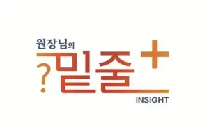 메타에듀, ‘원장님의 밑줄’ 세 번째 강연 콘서트 서울 개최