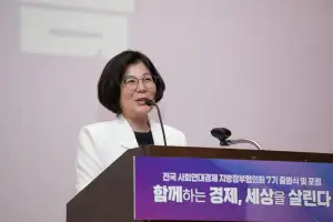 김보라 안성시장, 한국 지방정부 대표로 ‘2025 GSEF 보르도 포럼’ 참석
