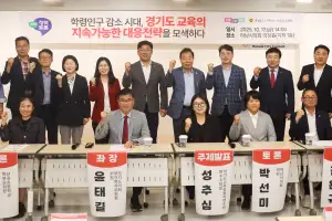 김완규 경기도의원 “학교를 줄이지 말고 다시 살리자”