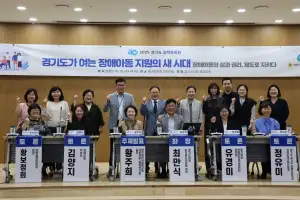 최만식 경기도의원, ‘장애아동 복지지원 조례’ 제정을 위한 정책토론회 열어