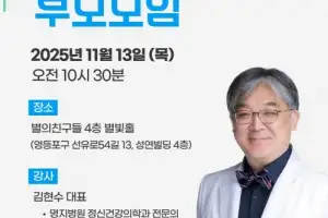 별의친구들, 영등포구 느린학습자 가정 위한 부모 모임 시작