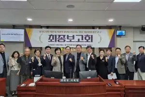 경기도의회 미래과학협력위원회, 의원 및 직원 대상 ‘생성형 인공지능 역량강화’ 최종보고회 개최