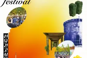 영등포의 가을, ‘선유도원 축제’와 ‘시월의 선유’로 물든다…24일 개막