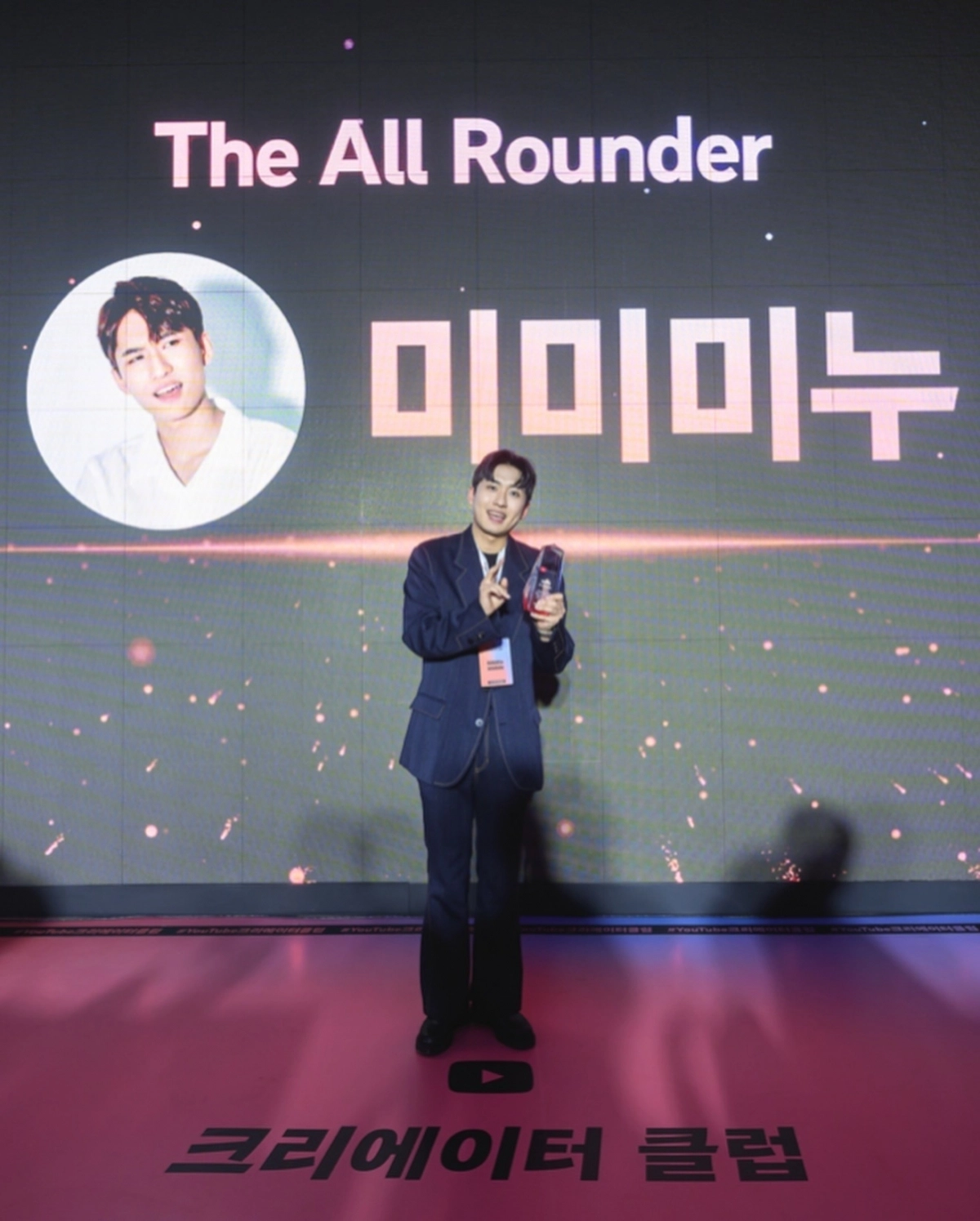 유튜버 미미미누(본명 김민우). 미미미누 인스타그램