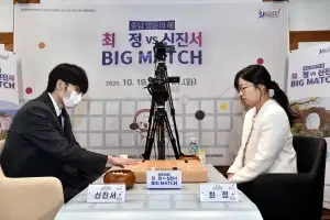 신진서 9단, 충남방문의 해 특별이벤트서 최정에 3연승
