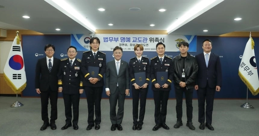 ‘꼬꼬무’ 장현성·장성규·장도연 법무부 명예교도관 위촉. 법무부 제공.