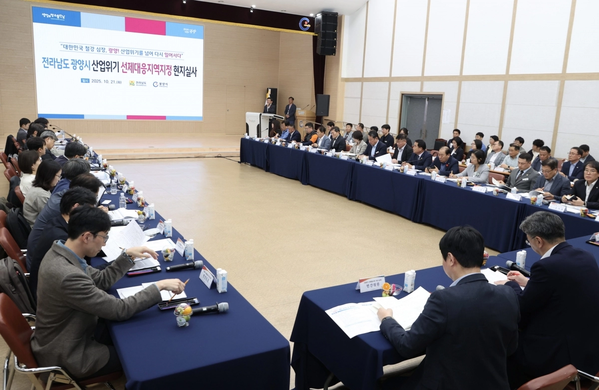 산업위기 선제대응지역지정 현지 실사단이 지난 21일 기업·지자체 간담회를 통해 애로 사항을 청취하고 있다.